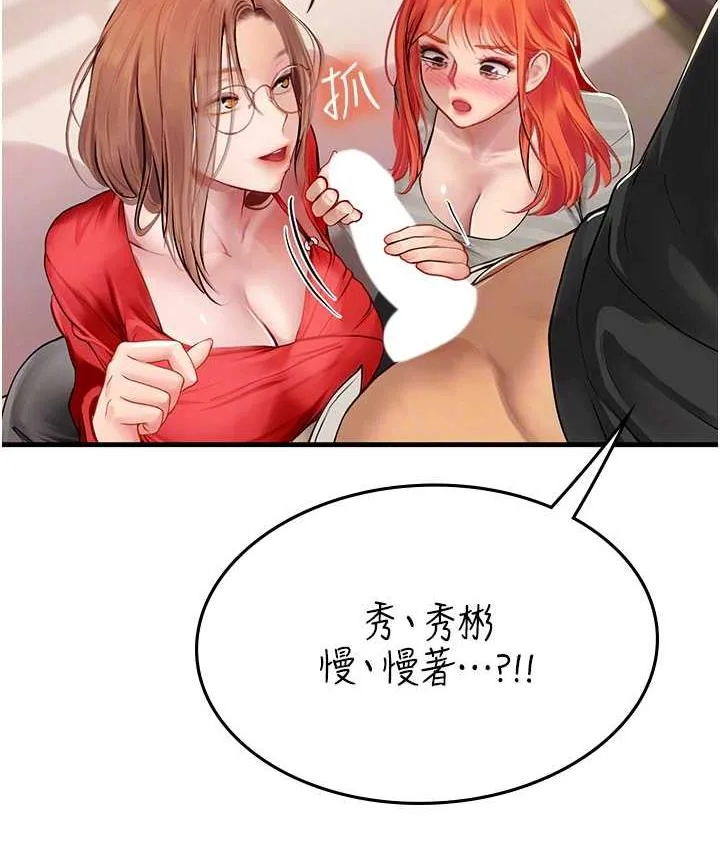 海女实习生 - 第96話-光浩的精液爭奪戰 - page 58