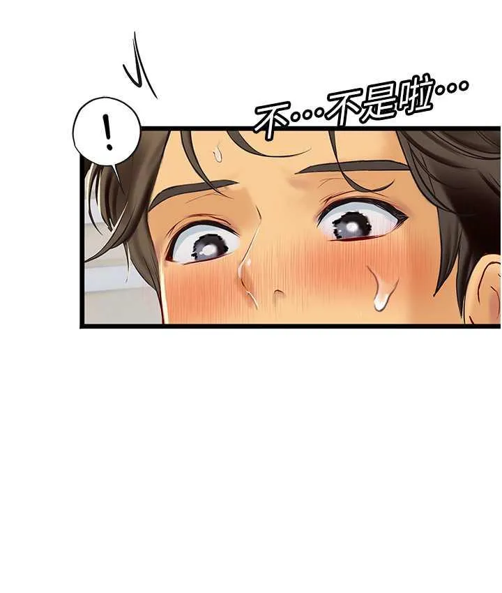 海女实习生 - 第96話-光浩的精液爭奪戰 - page 60