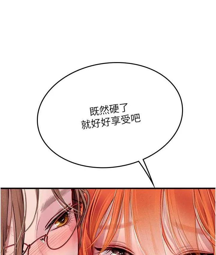 海女实习生 - 第96話-光浩的精液爭奪戰 - page 61