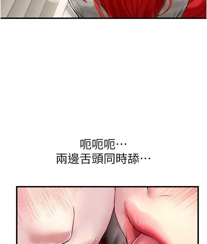 海女实习生 - 第96話-光浩的精液爭奪戰 - page 67