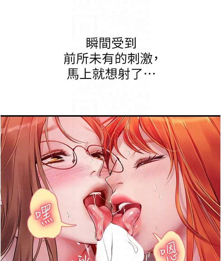 海女实习生 - 第96話-光浩的精液爭奪戰 - page 69