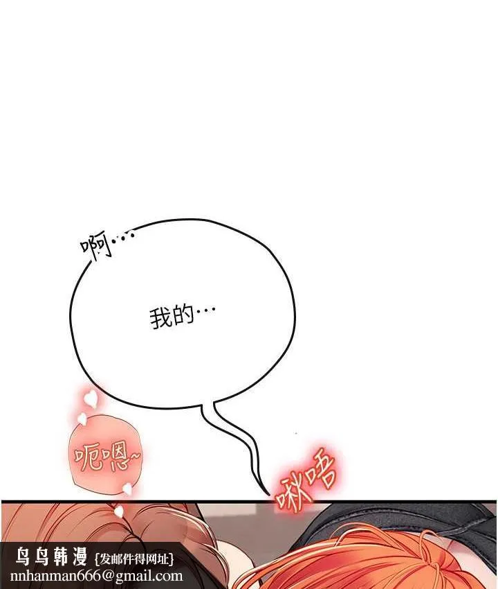 海女实习生 - 第96話-光浩的精液爭奪戰 - page 73