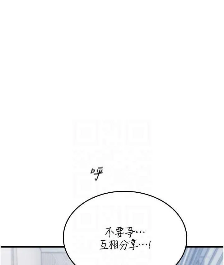 海女实习生 - 第96話-光浩的精液爭奪戰 - page 75