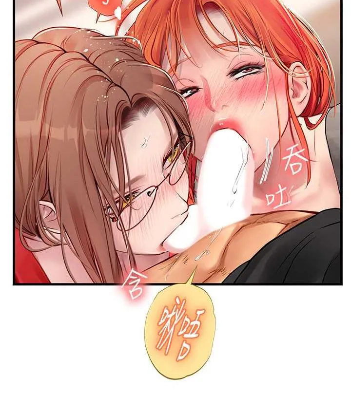 海女实习生 - 第96話-光浩的精液爭奪戰 - page 79