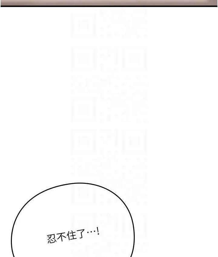 海女实习生 - 第96話-光浩的精液爭奪戰 - page 83