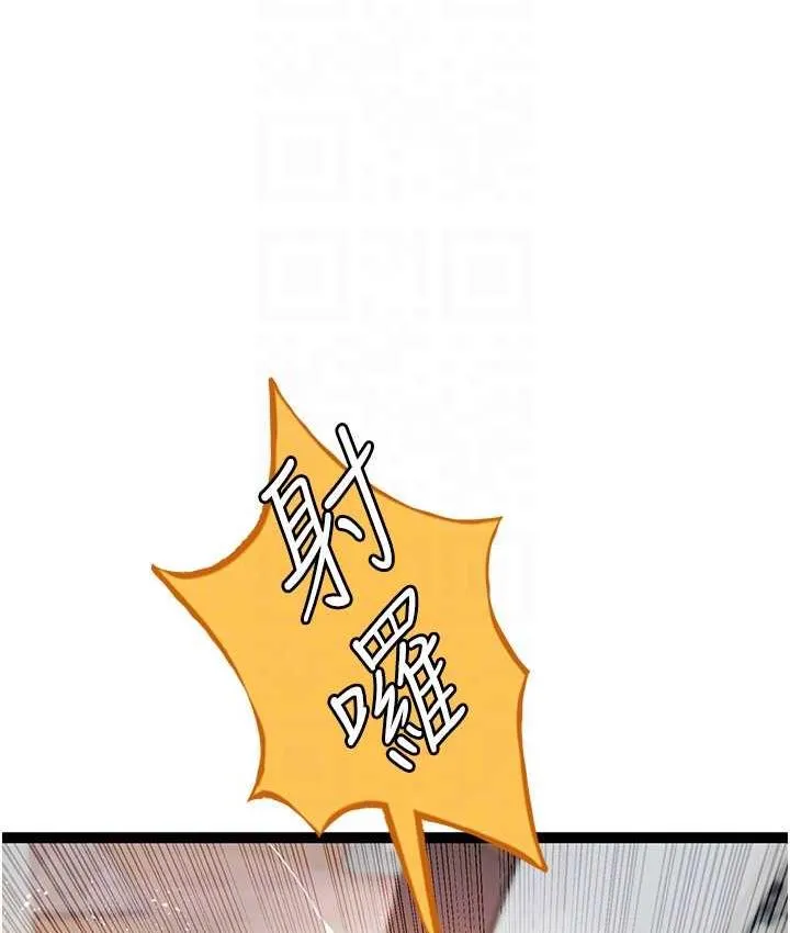 海女实习生 - 第96話-光浩的精液爭奪戰 - page 87