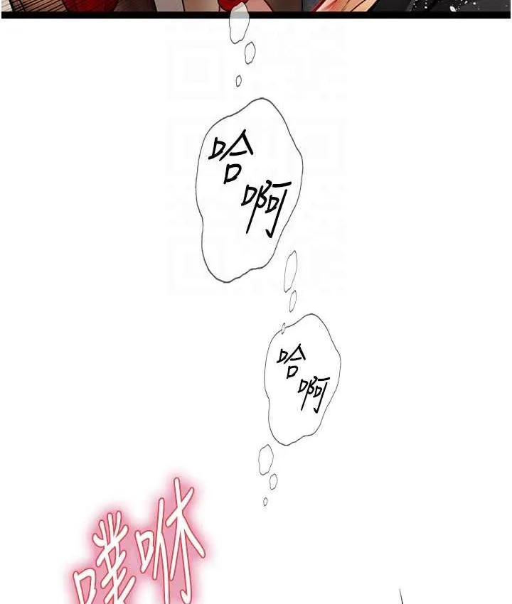 海女实习生 - 第96話-光浩的精液爭奪戰 - page 89
