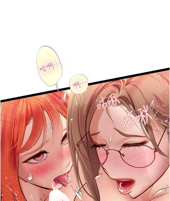 海女实习生 - 第96話-光浩的精液爭奪戰 - page 103