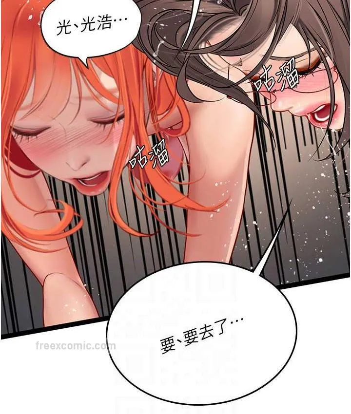 海女实习生 - 第96話-光浩的精液爭奪戰 - page 105