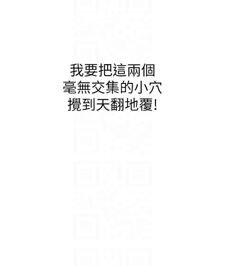 海女实习生 - 第96話-光浩的精液爭奪戰 - page 106