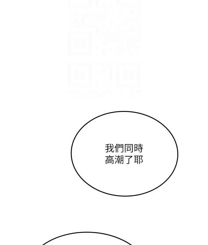 海女实习生 - 第96話-光浩的精液爭奪戰 - page 107
