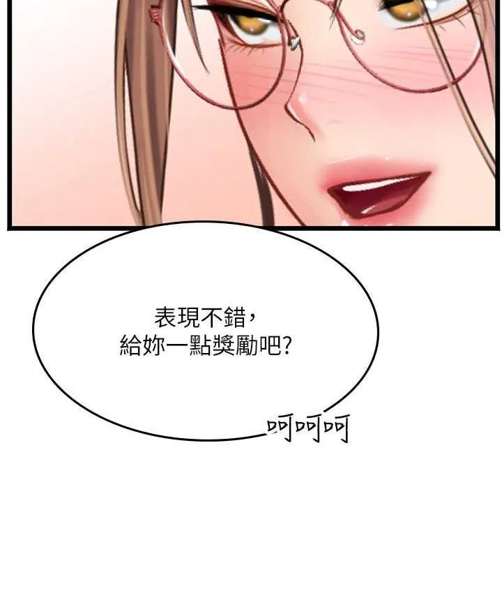海女实习生 - 第96話-光浩的精液爭奪戰 - page 110