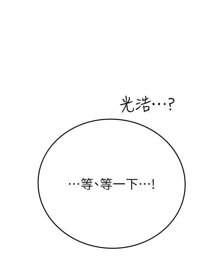 海女实习生 - 第96話-光浩的精液爭奪戰 - page 114