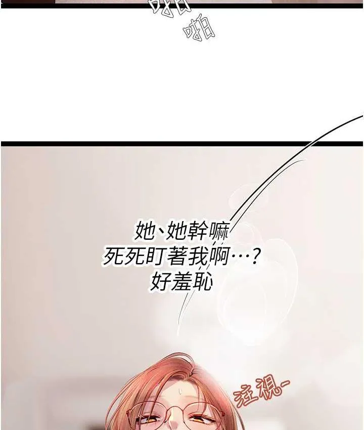 海女实习生 - 第96話-光浩的精液爭奪戰 - page 120