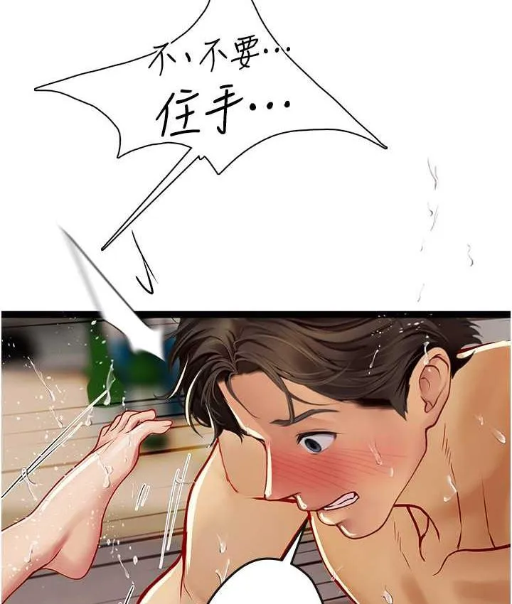 海女实习生 - 第96話-光浩的精液爭奪戰 - page 131
