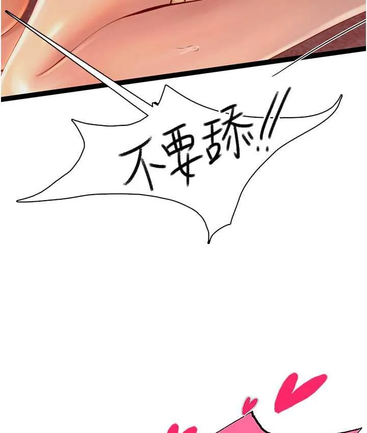 海女实习生 - 第96話-光浩的精液爭奪戰 - page 133