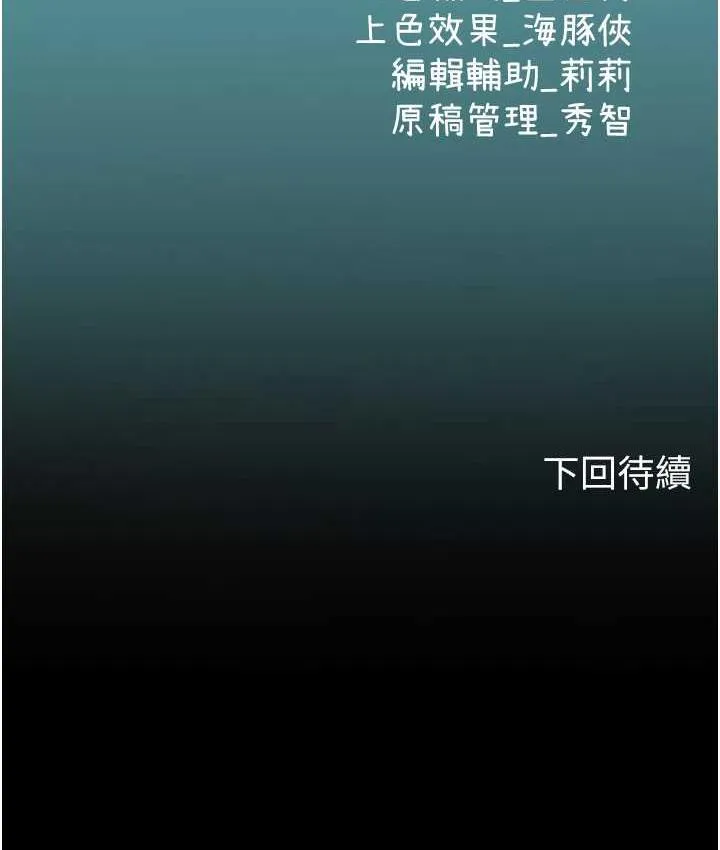 海女实习生 - 第96話-光浩的精液爭奪戰 - page 142