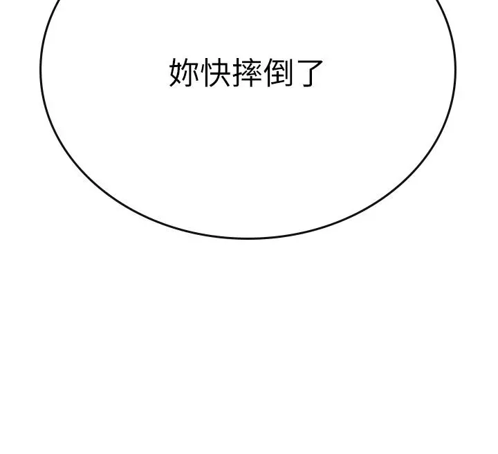 海女实习生 - 第28话-你的嘴唇，好软 - page 23