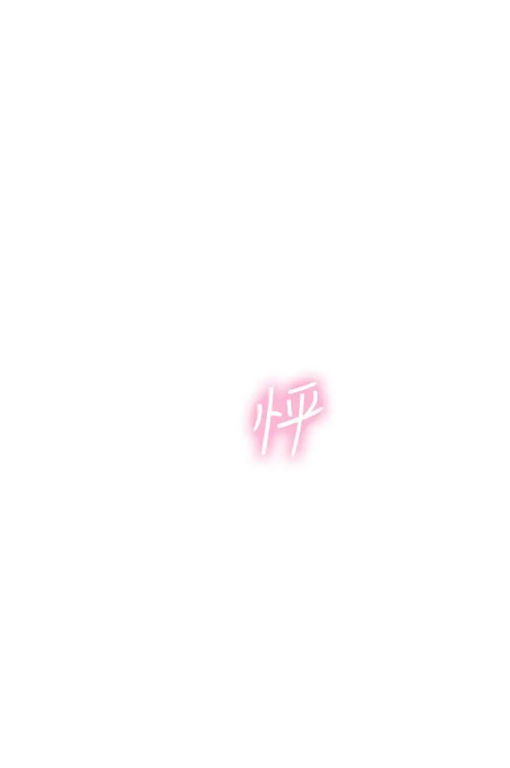 海女实习生 - 第28话-你的嘴唇，好软 - page 37