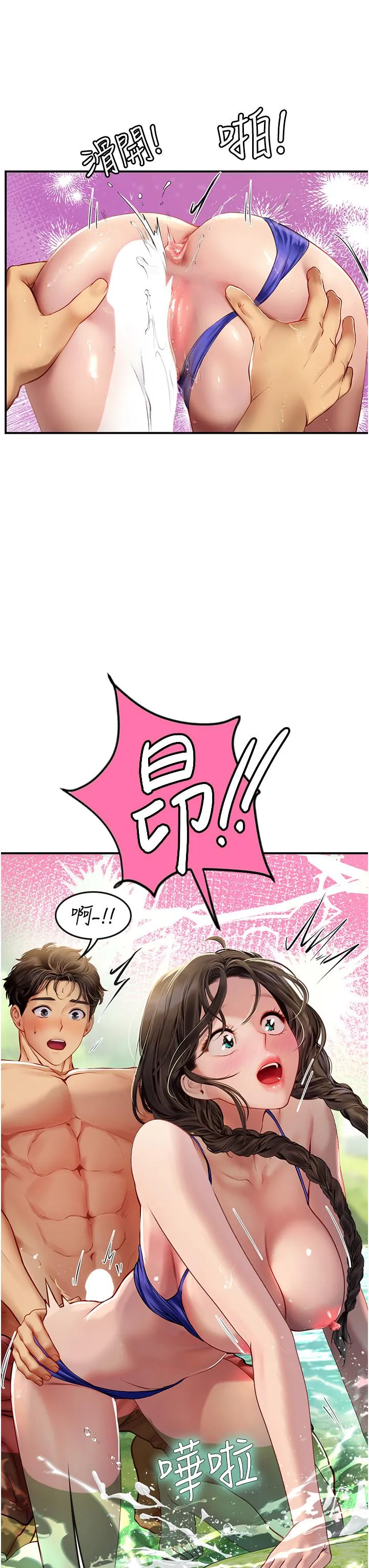 海女实习生 - 第66话-紧扯辫子疯狂后入 - page 12