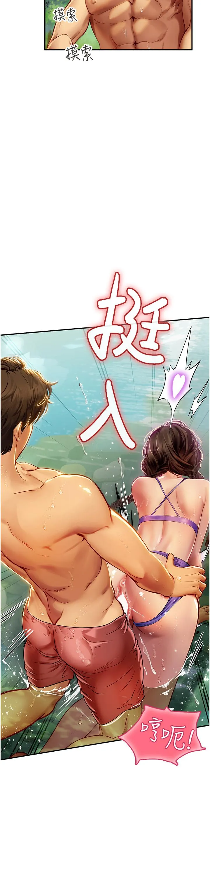 海女实习生 - 第66话-紧扯辫子疯狂后入 - page 16