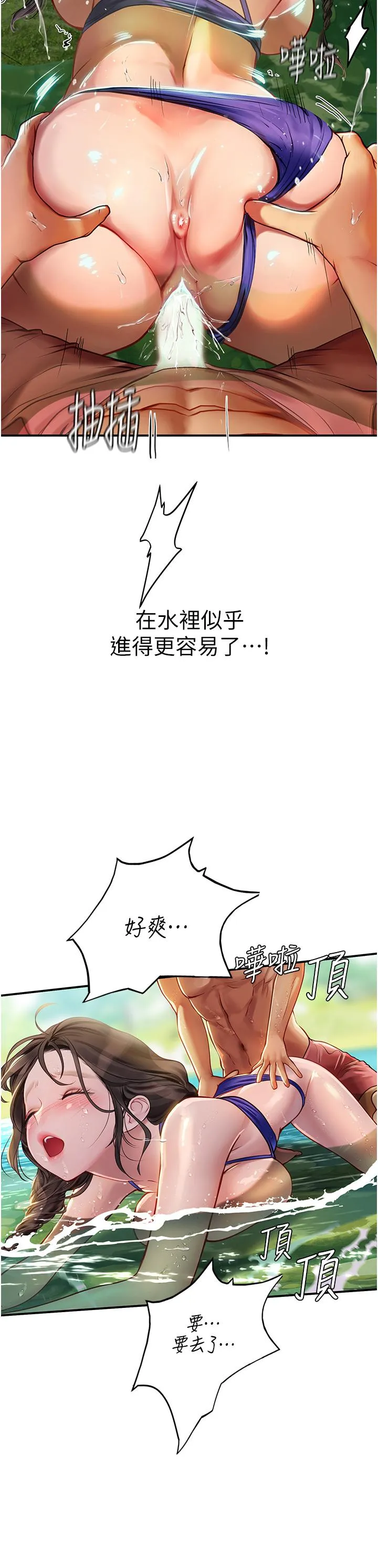 海女实习生 - 第66话-紧扯辫子疯狂后入 - page 19