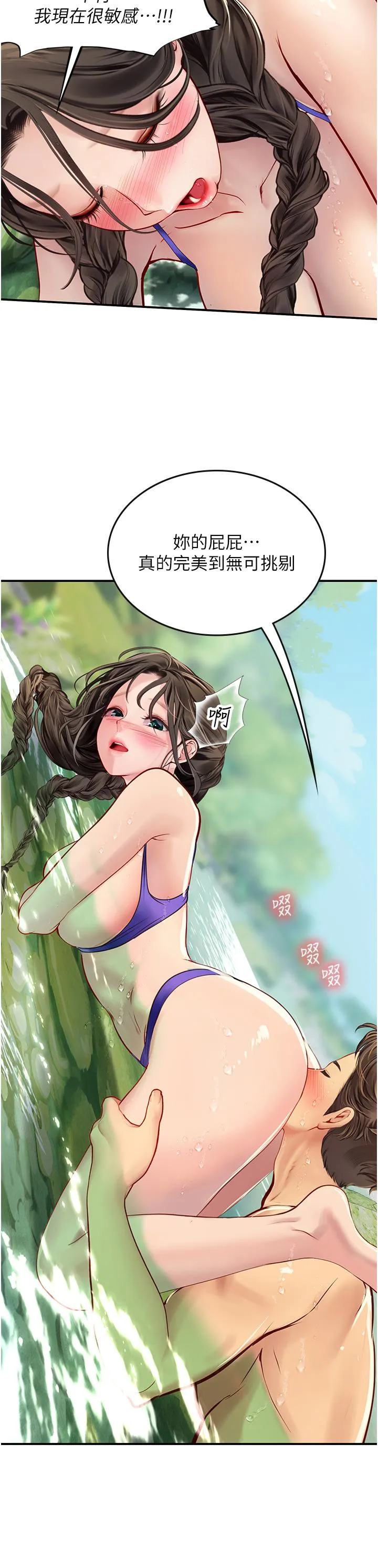 海女实习生 - 第66话-紧扯辫子疯狂后入 - page 25
