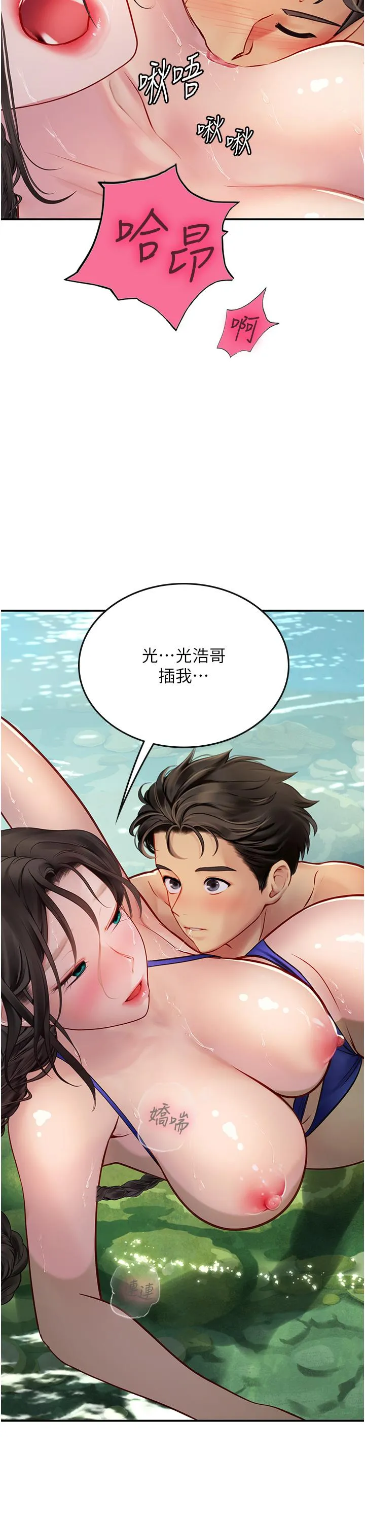 海女实习生 - 第66话-紧扯辫子疯狂后入 - page 27