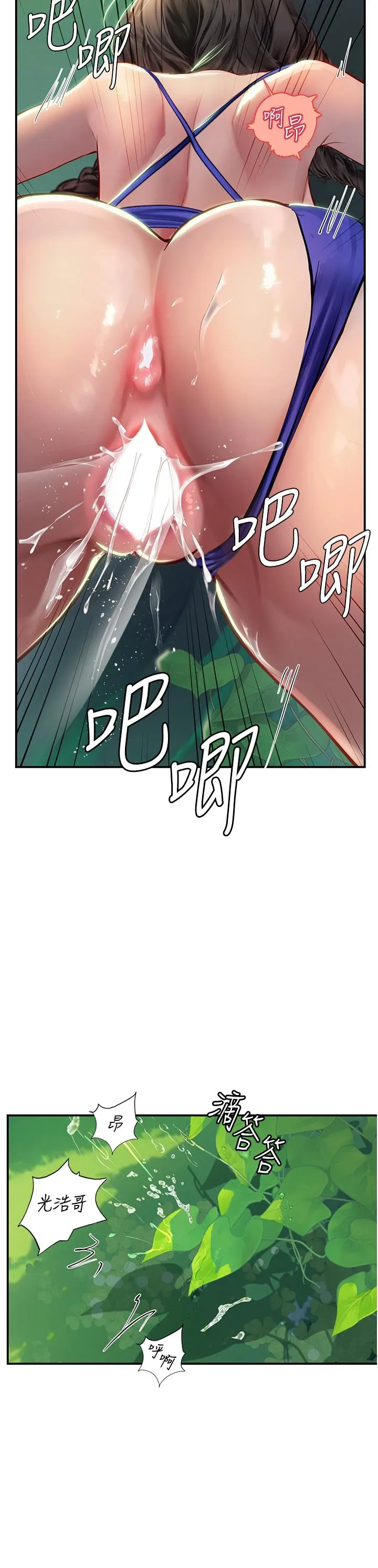 海女实习生 - 第66话-紧扯辫子疯狂后入 - page 38