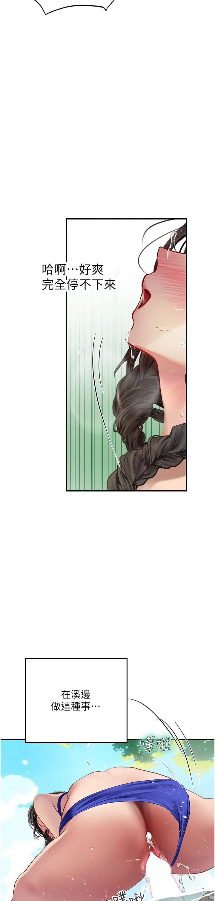 海女实习生 - 第66话-紧扯辫子疯狂后入 - page 40