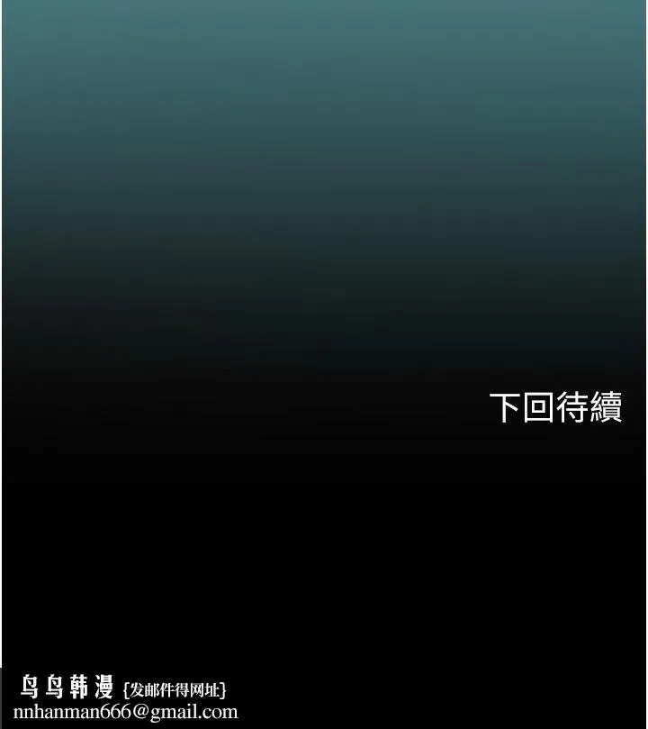 海女实习生 - 第66话-紧扯辫子疯狂后入 - page 44