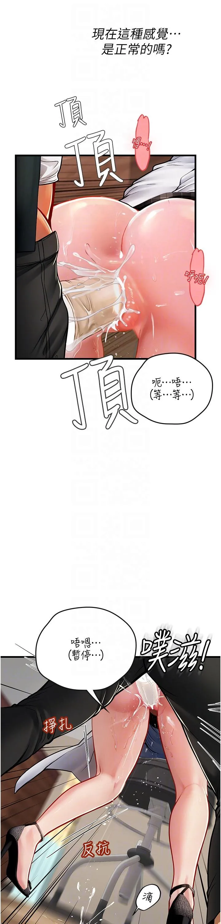 海女实习生 - 第56话-爽到疯狂尿失禁 - page 14