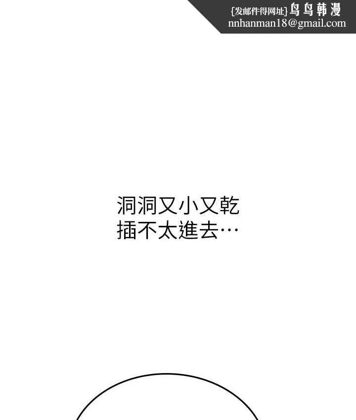 海女实习生 - 第93話-把精液灌滿妳的後庭 - page 1