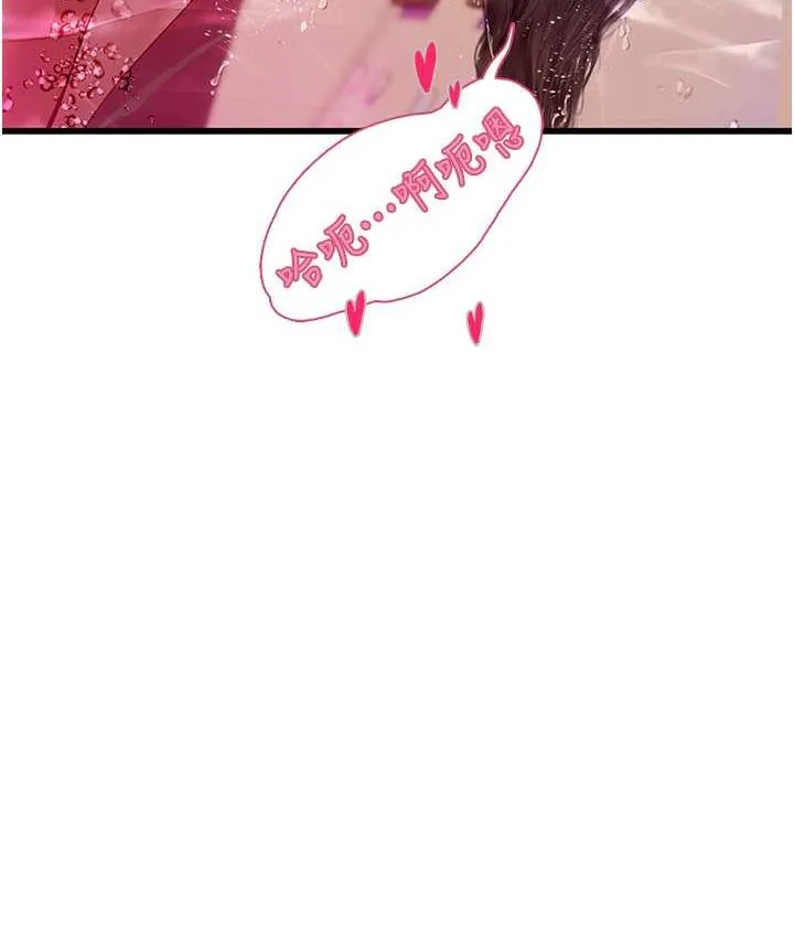 海女实习生 - 第93話-把精液灌滿妳的後庭 - page 10