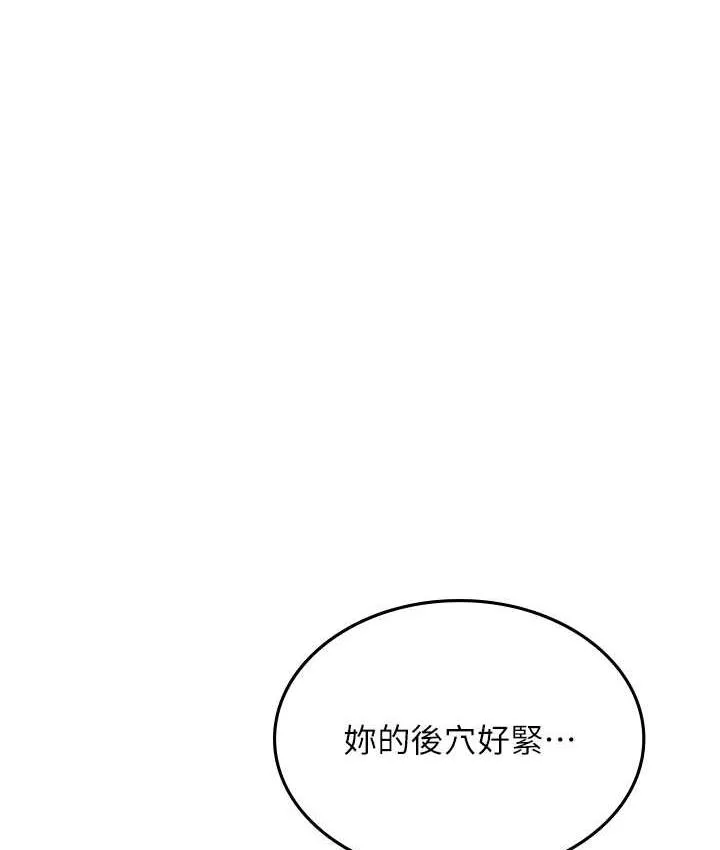 海女实习生 - 第93話-把精液灌滿妳的後庭 - page 12
