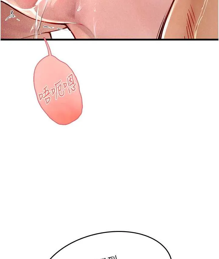 海女实习生 - 第93話-把精液灌滿妳的後庭 - page 14