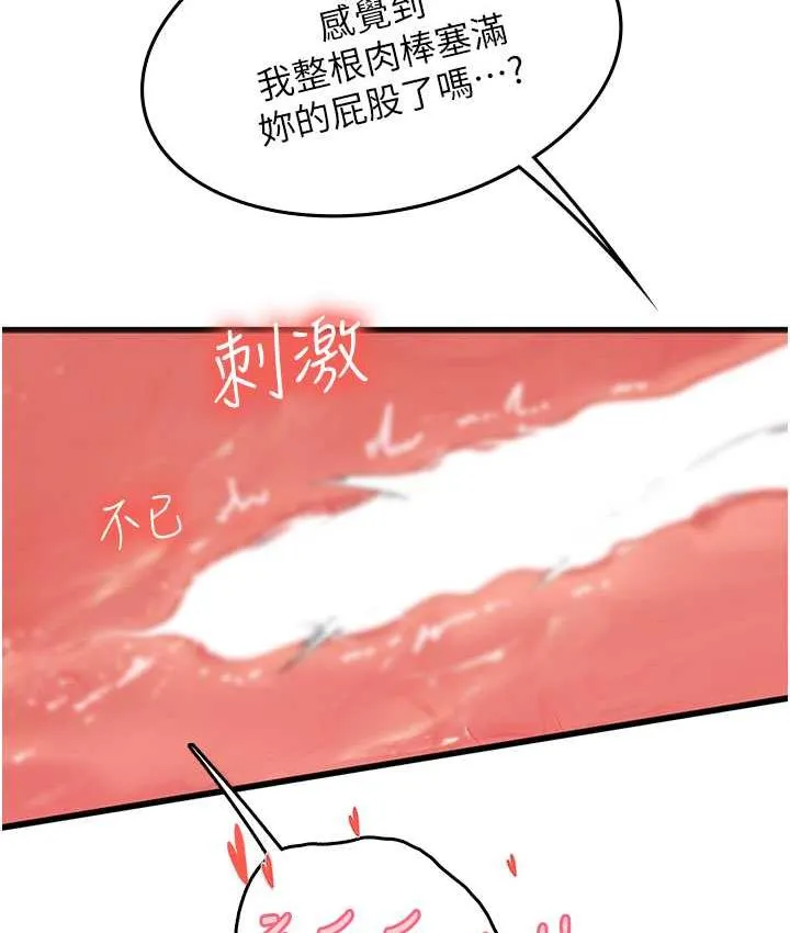 海女实习生 - 第93話-把精液灌滿妳的後庭 - page 15