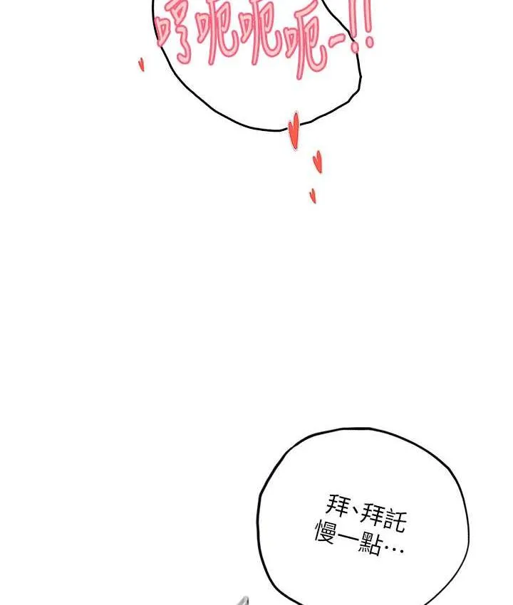 海女实习生 - 第93話-把精液灌滿妳的後庭 - page 16