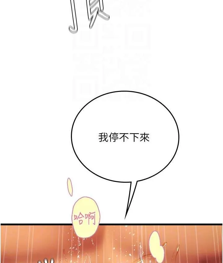 海女实习生 - 第93話-把精液灌滿妳的後庭 - page 20