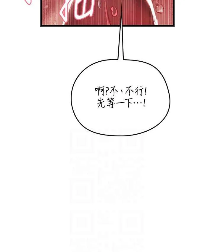 海女实习生 - 第93話-把精液灌滿妳的後庭 - page 29