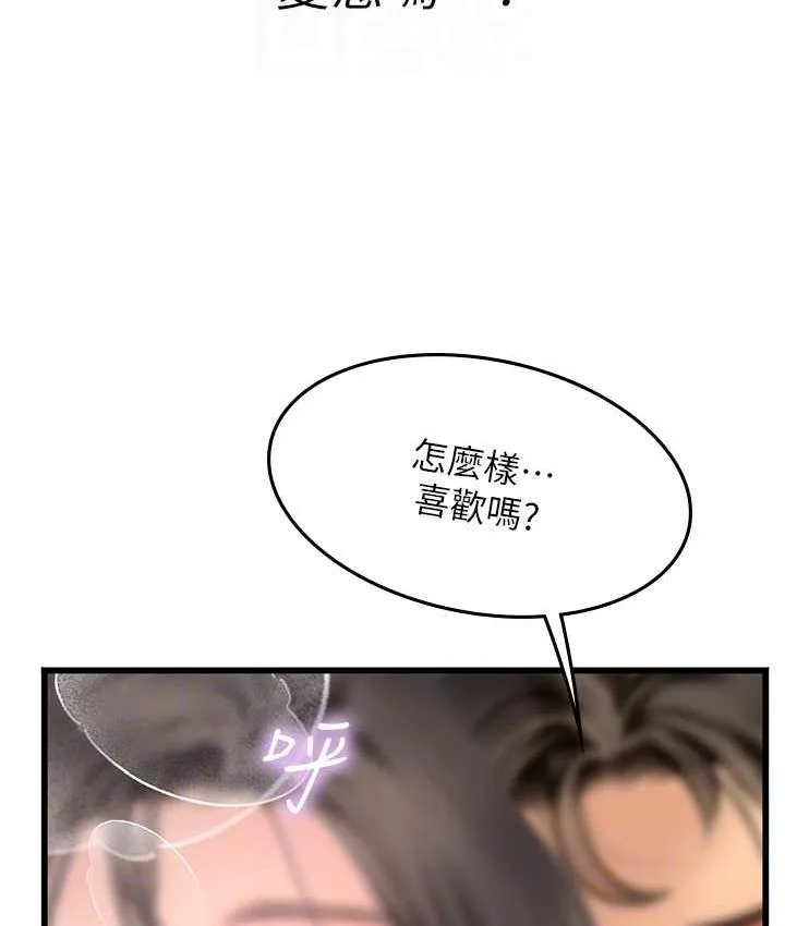 海女实习生 - 第93話-把精液灌滿妳的後庭 - page 32