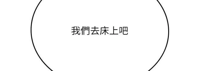 海女实习生 - 第93話-把精液灌滿妳的後庭 - page 36