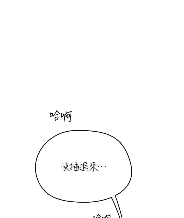 海女实习生 - 第93話-把精液灌滿妳的後庭 - page 38