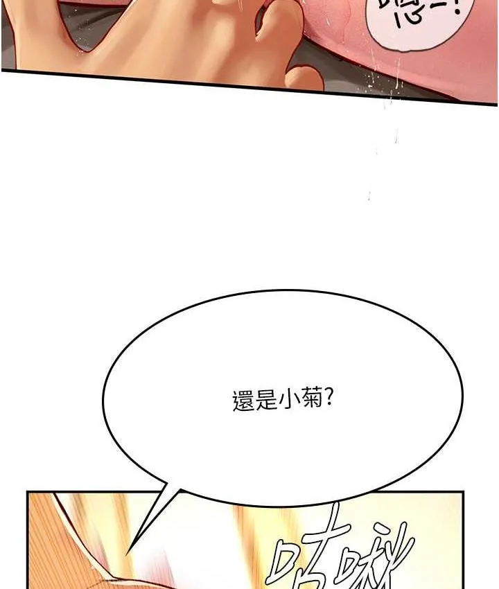 海女实习生 - 第93話-把精液灌滿妳的後庭 - page 44