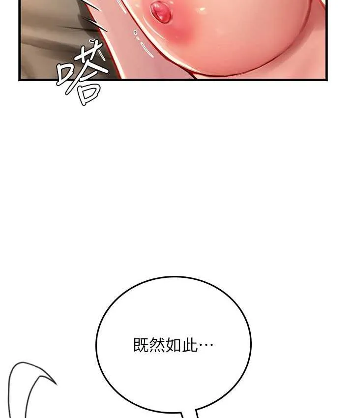 海女实习生 - 第93話-把精液灌滿妳的後庭 - page 49