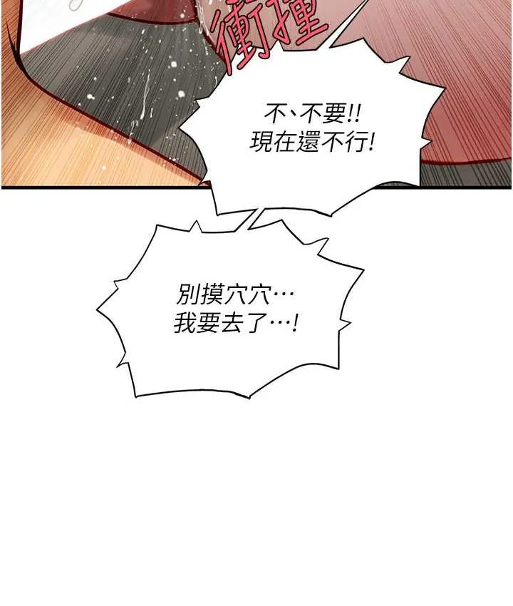 海女实习生 - 第93話-把精液灌滿妳的後庭 - page 60