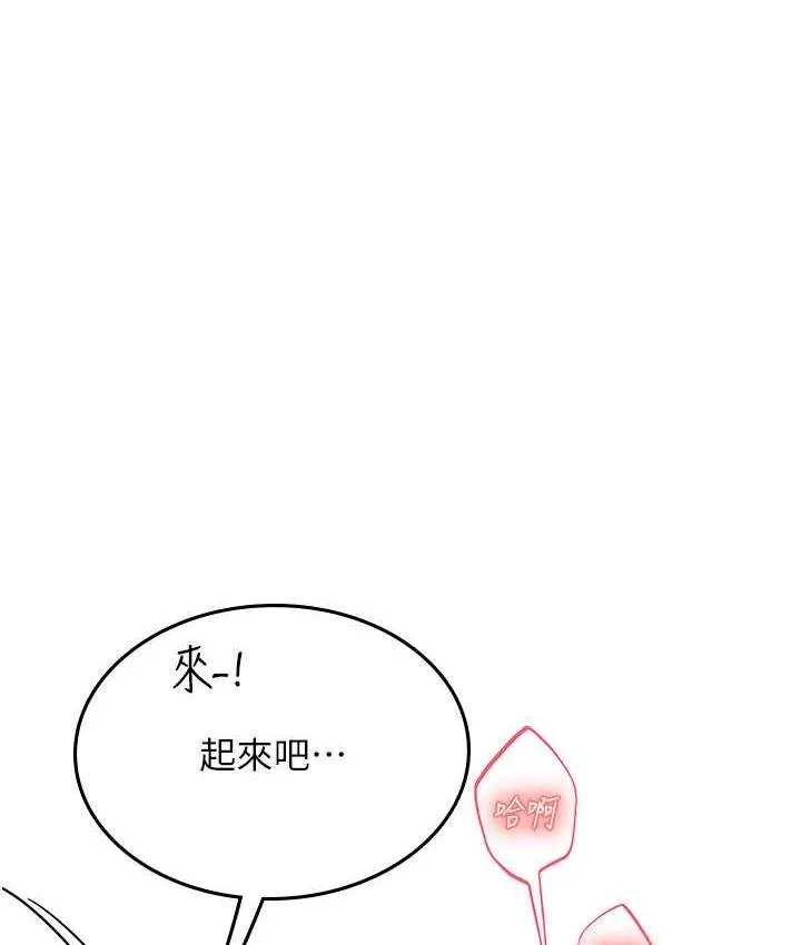 海女实习生 - 第93話-把精液灌滿妳的後庭 - page 64