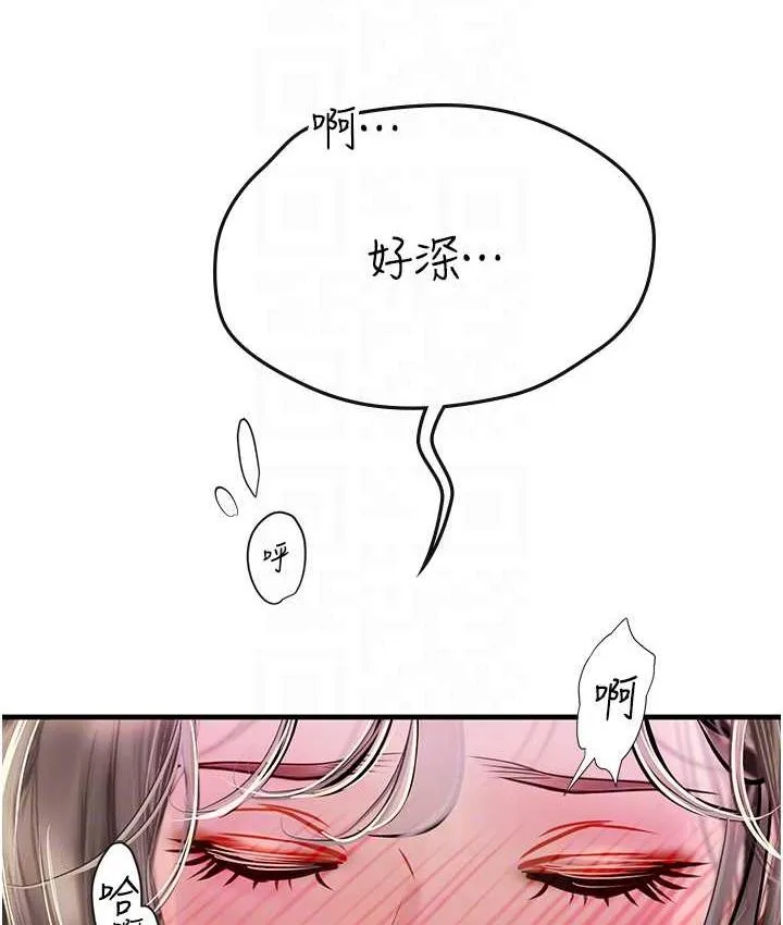 海女实习生 - 第93話-把精液灌滿妳的後庭 - page 66