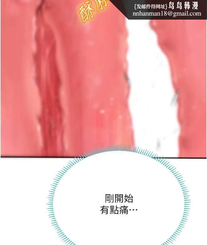 海女实习生 - 第93話-把精液灌滿妳的後庭 - page 69