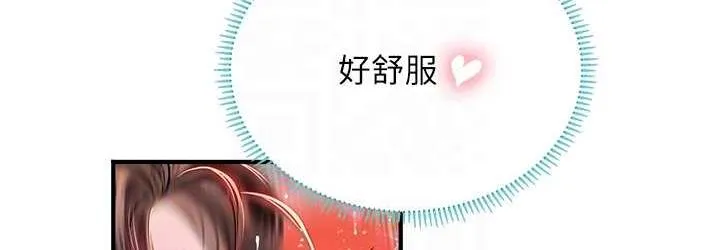 海女实习生 - 第93話-把精液灌滿妳的後庭 - page 72